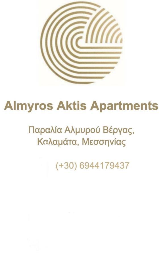 Almyros Aktis Private Garden Apartment 卡拉马塔 外观 照片